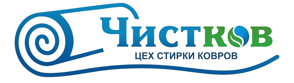 Чистков — стирка ковров в Перми